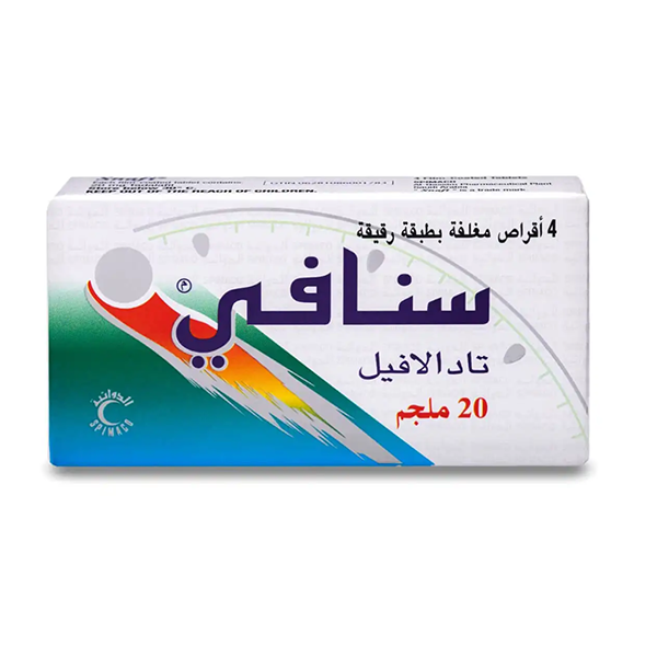 سنافي 20 مجم - 4 أقراص